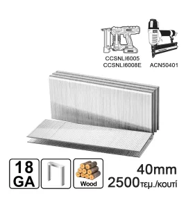 INGCO AST18401 Δίχαλα 40mm GA18 Aεροκαρφωτικού ACN50401 Μπαταρίας CCNLI6005 &amp; CCNLI6008E