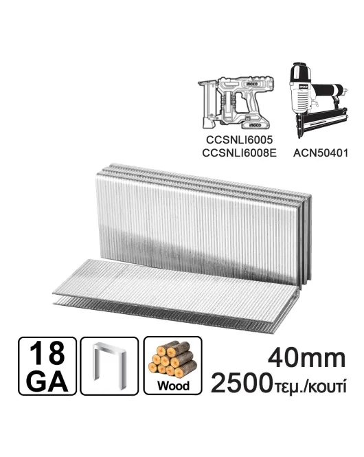INGCO AST18401 Δίχαλα 40mm GA18 Aεροκαρφωτικού ACN50401 Μπαταρίας CCNLI6005 & CCNLI6008E